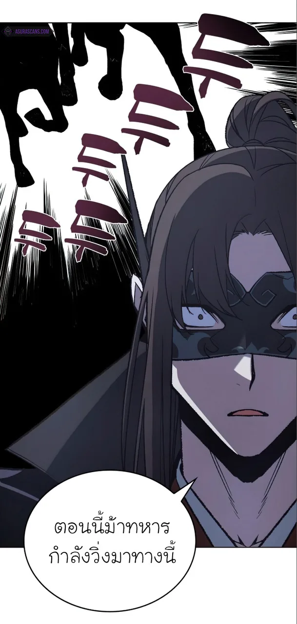 I Reincarnated As The Crazed Heir เกิดอีกทีเป็นว่าที่ประมุขลัทธิมาร ตอนที่ 27 หน้า 22