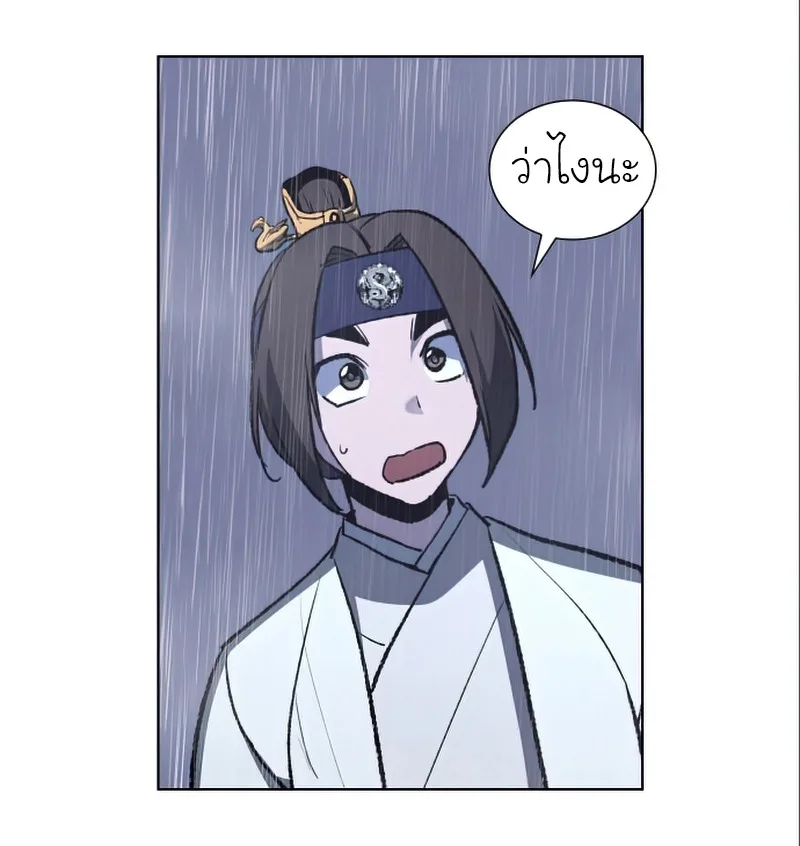 I Reincarnated As The Crazed Heir เกิดอีกทีเป็นว่าที่ประมุขลัทธิมาร ตอนที่ 27 หน้า 23