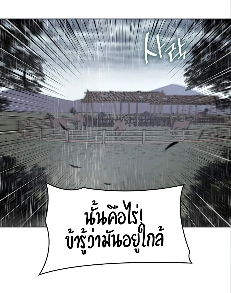I Reincarnated As The Crazed Heir เกิดอีกทีเป็นว่าที่ประมุขลัทธิมาร ตอนที่ 27 หน้า 26