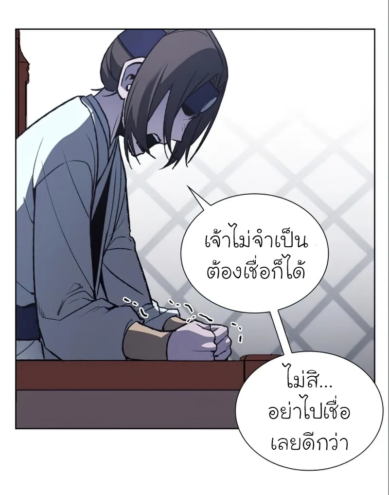 I Reincarnated As The Crazed Heir เกิดอีกทีเป็นว่าที่ประมุขลัทธิมาร ตอนที่ 27 หน้า 3