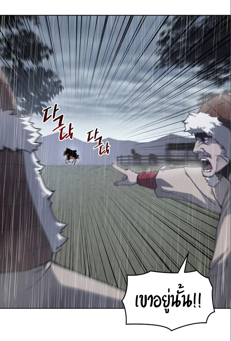 I Reincarnated As The Crazed Heir เกิดอีกทีเป็นว่าที่ประมุขลัทธิมาร ตอนที่ 27 หน้า 34
