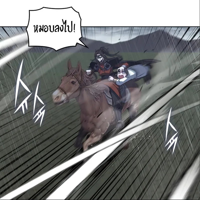 I Reincarnated As The Crazed Heir เกิดอีกทีเป็นว่าที่ประมุขลัทธิมาร ตอนที่ 27 หน้า 35