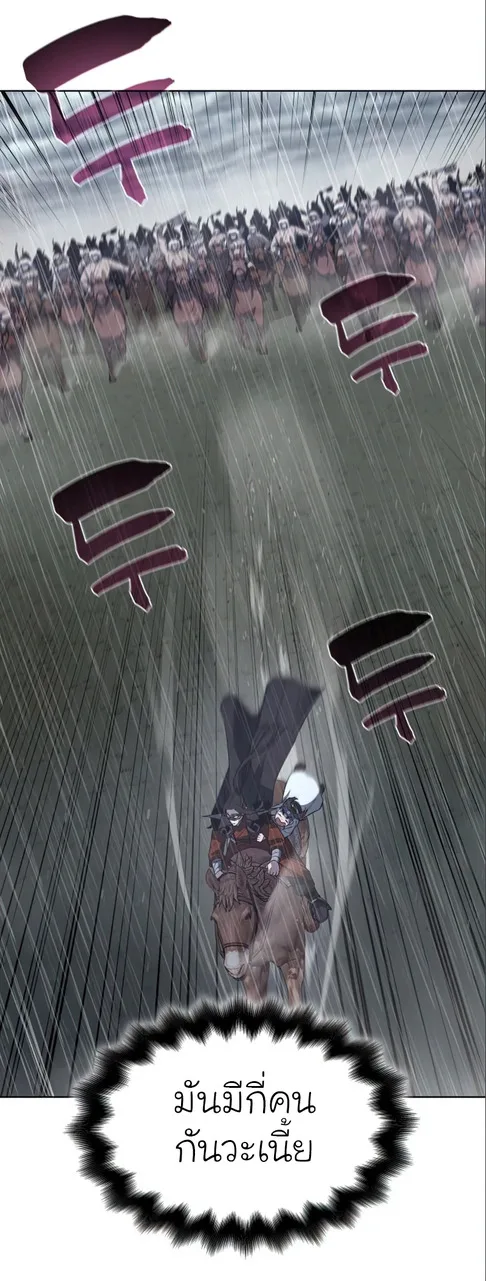 I Reincarnated As The Crazed Heir เกิดอีกทีเป็นว่าที่ประมุขลัทธิมาร ตอนที่ 27 หน้า 38