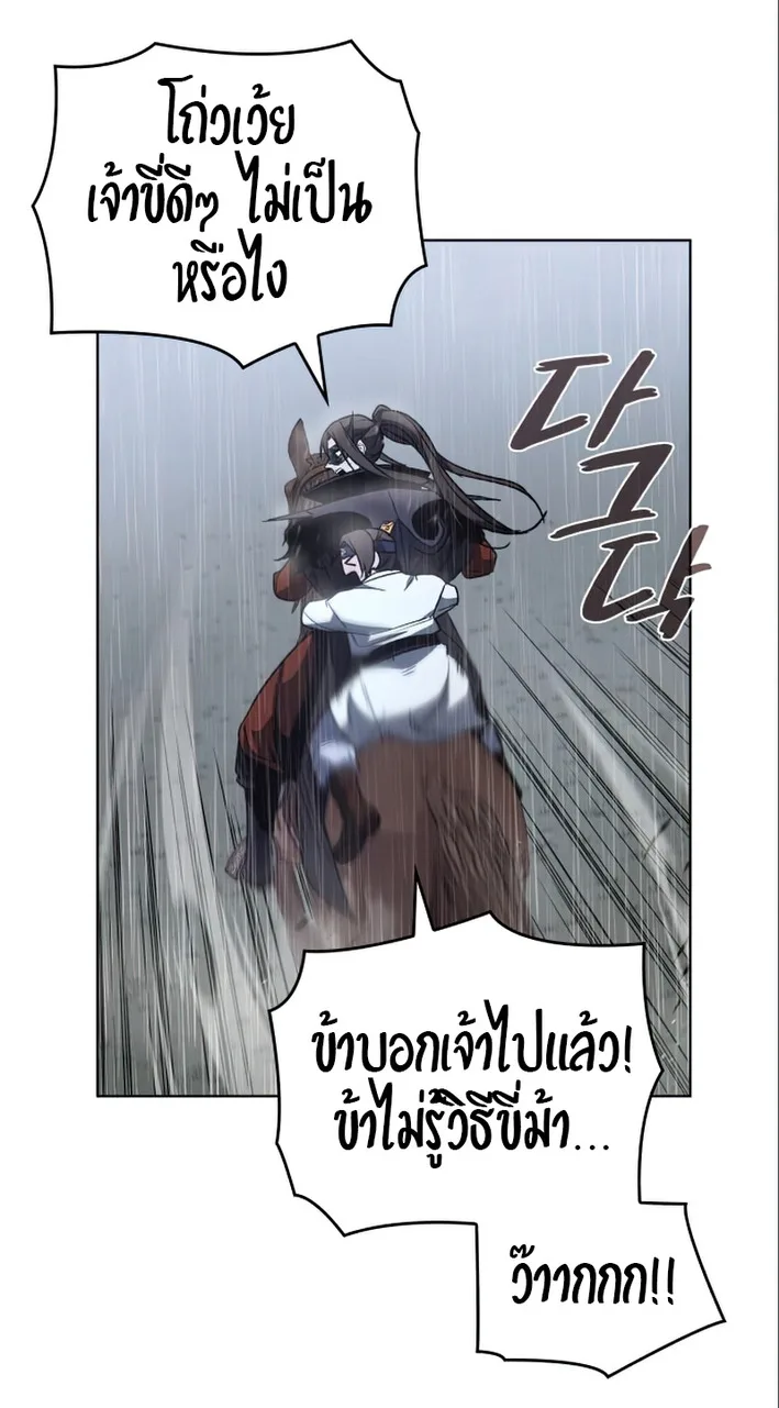 I Reincarnated As The Crazed Heir เกิดอีกทีเป็นว่าที่ประมุขลัทธิมาร ตอนที่ 27 หน้า 42