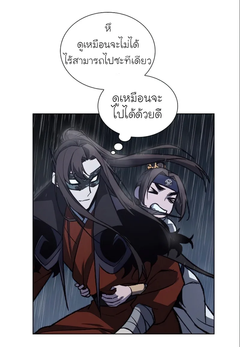 I Reincarnated As The Crazed Heir เกิดอีกทีเป็นว่าที่ประมุขลัทธิมาร ตอนที่ 27 หน้า 45