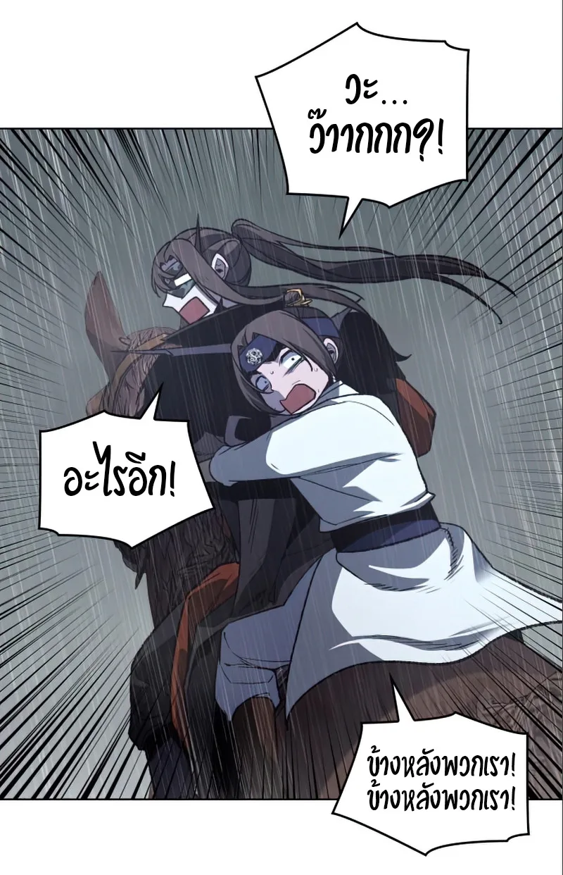 I Reincarnated As The Crazed Heir เกิดอีกทีเป็นว่าที่ประมุขลัทธิมาร ตอนที่ 27 หน้า 47