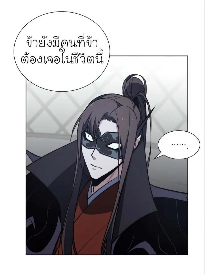 I Reincarnated As The Crazed Heir เกิดอีกทีเป็นว่าที่ประมุขลัทธิมาร ตอนที่ 27 หน้า 5