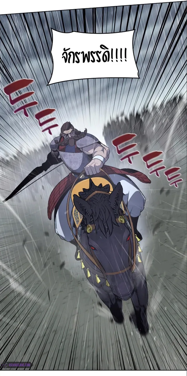 I Reincarnated As The Crazed Heir เกิดอีกทีเป็นว่าที่ประมุขลัทธิมาร ตอนที่ 27 หน้า 50