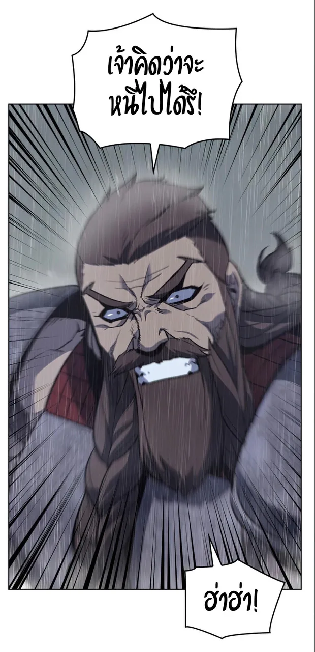 I Reincarnated As The Crazed Heir เกิดอีกทีเป็นว่าที่ประมุขลัทธิมาร ตอนที่ 27 หน้า 51