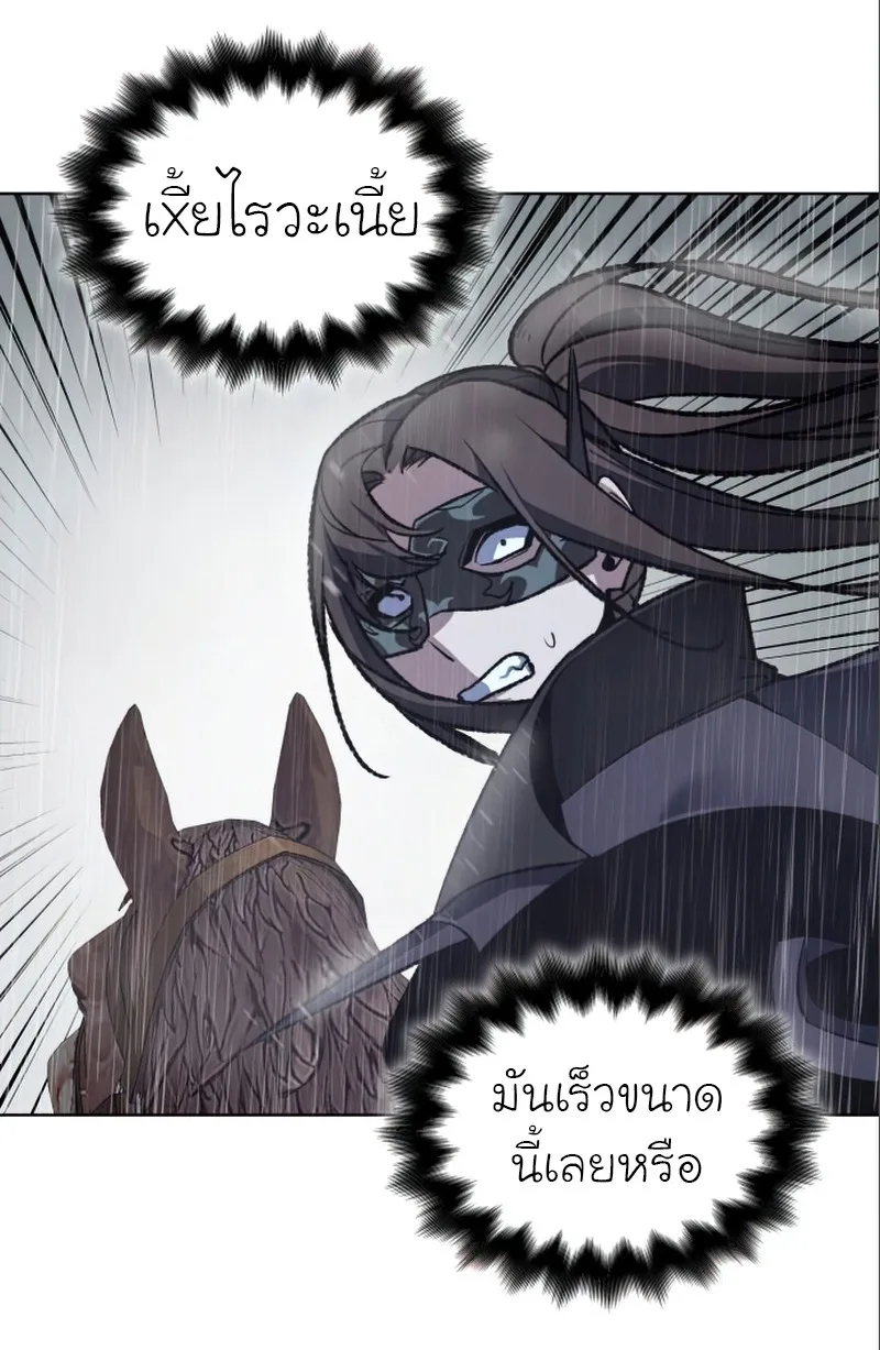 I Reincarnated As The Crazed Heir เกิดอีกทีเป็นว่าที่ประมุขลัทธิมาร ตอนที่ 27 หน้า 52