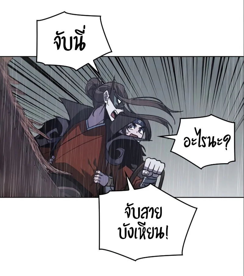 I Reincarnated As The Crazed Heir เกิดอีกทีเป็นว่าที่ประมุขลัทธิมาร ตอนที่ 27 หน้า 53