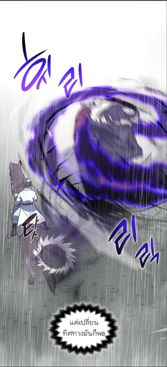 I Reincarnated As The Crazed Heir เกิดอีกทีเป็นว่าที่ประมุขลัทธิมาร ตอนที่ 27 หน้า 67