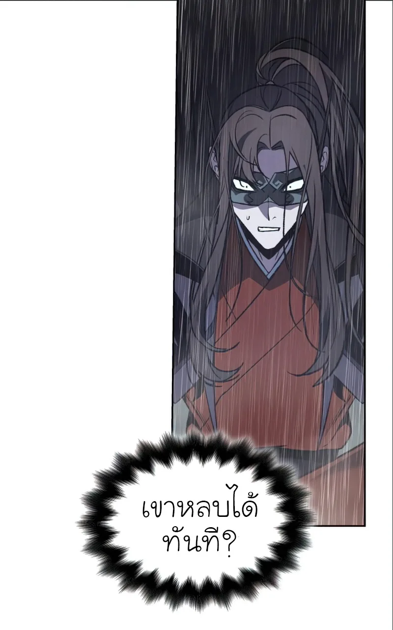 I Reincarnated As The Crazed Heir เกิดอีกทีเป็นว่าที่ประมุขลัทธิมาร ตอนที่ 27 หน้า 74