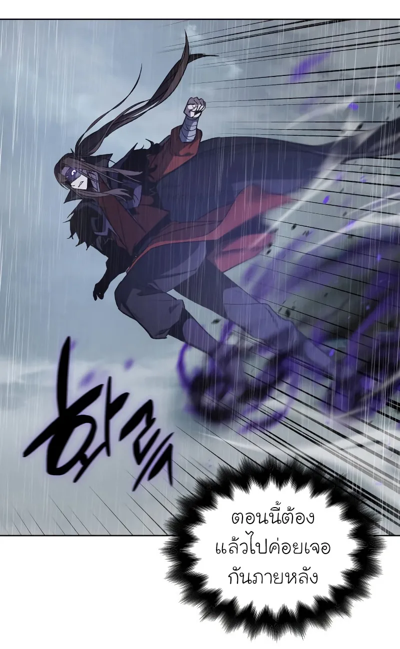 I Reincarnated As The Crazed Heir เกิดอีกทีเป็นว่าที่ประมุขลัทธิมาร ตอนที่ 28 หน้า 11