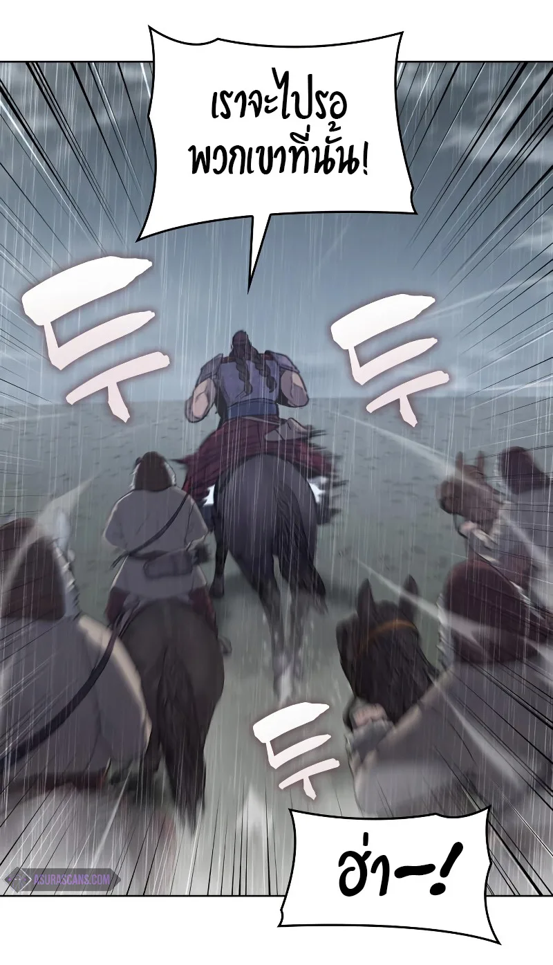 I Reincarnated As The Crazed Heir เกิดอีกทีเป็นว่าที่ประมุขลัทธิมาร ตอนที่ 28 หน้า 16