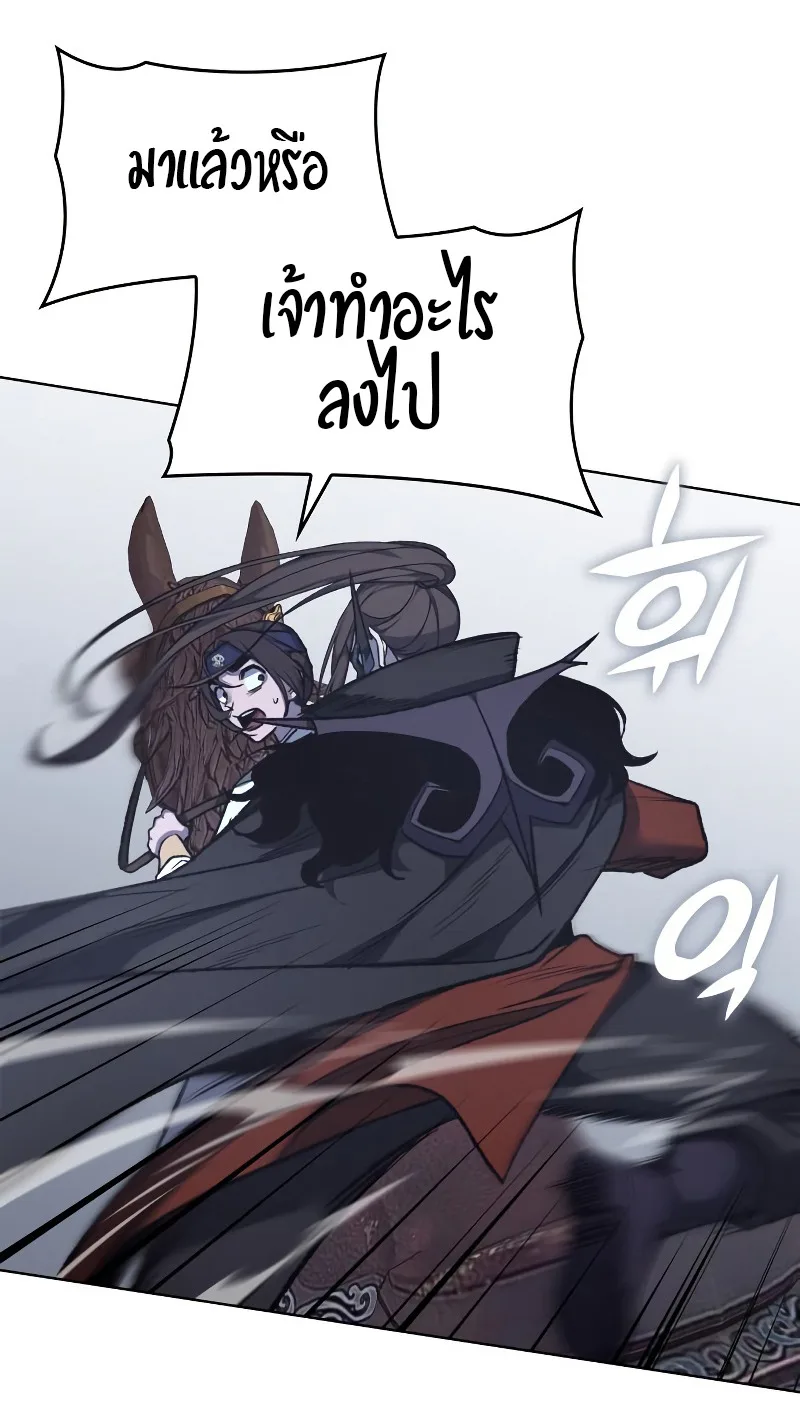 I Reincarnated As The Crazed Heir เกิดอีกทีเป็นว่าที่ประมุขลัทธิมาร ตอนที่ 28 หน้า 21
