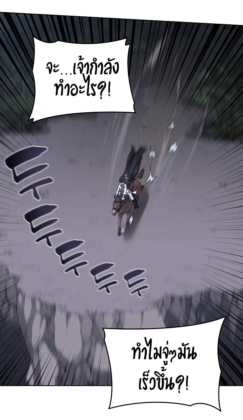 I Reincarnated As The Crazed Heir เกิดอีกทีเป็นว่าที่ประมุขลัทธิมาร ตอนที่ 28 หน้า 24