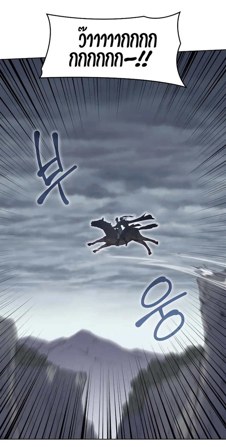 I Reincarnated As The Crazed Heir เกิดอีกทีเป็นว่าที่ประมุขลัทธิมาร ตอนที่ 28 หน้า 26