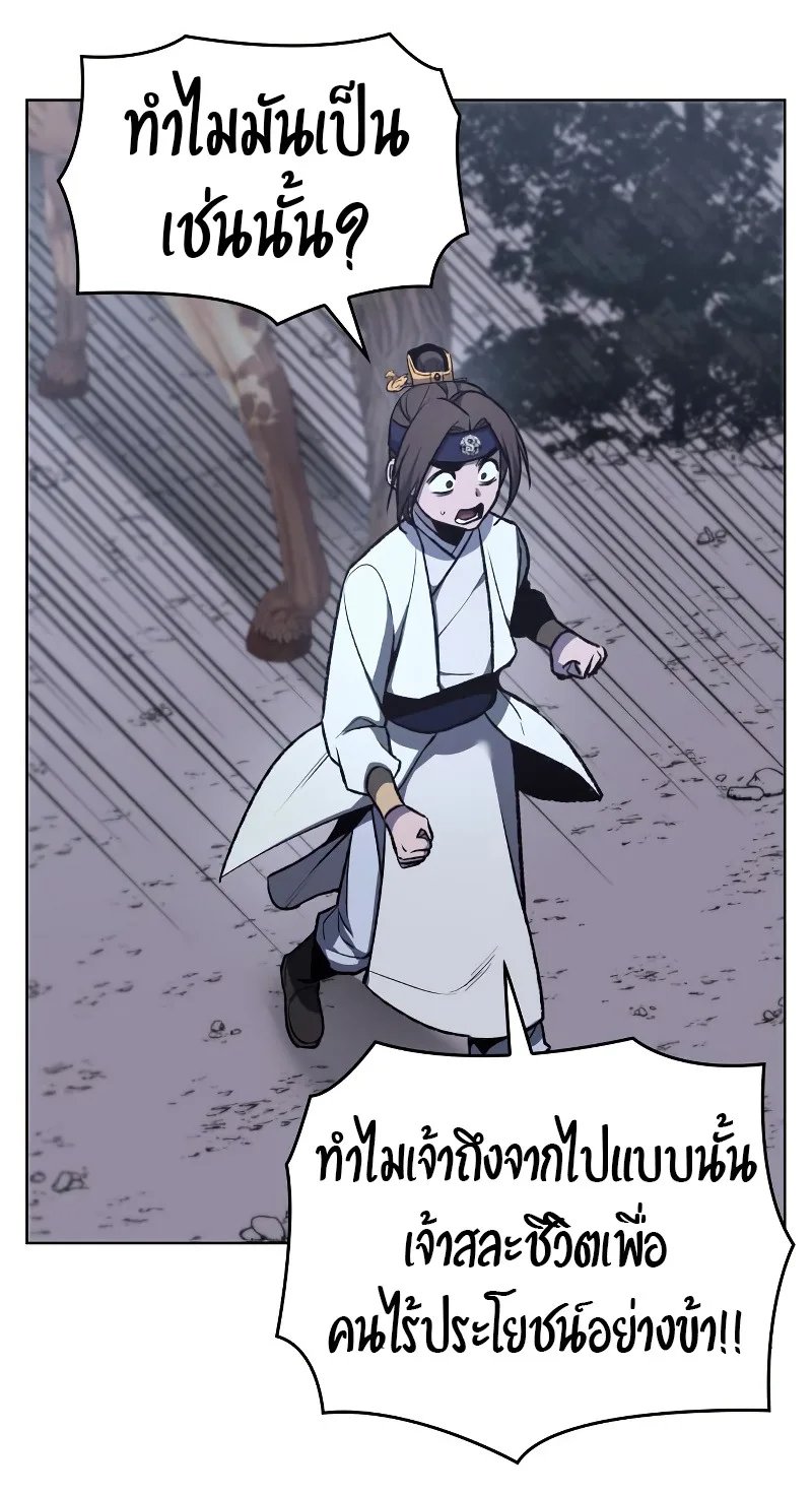 I Reincarnated As The Crazed Heir เกิดอีกทีเป็นว่าที่ประมุขลัทธิมาร ตอนที่ 28 หน้า 39