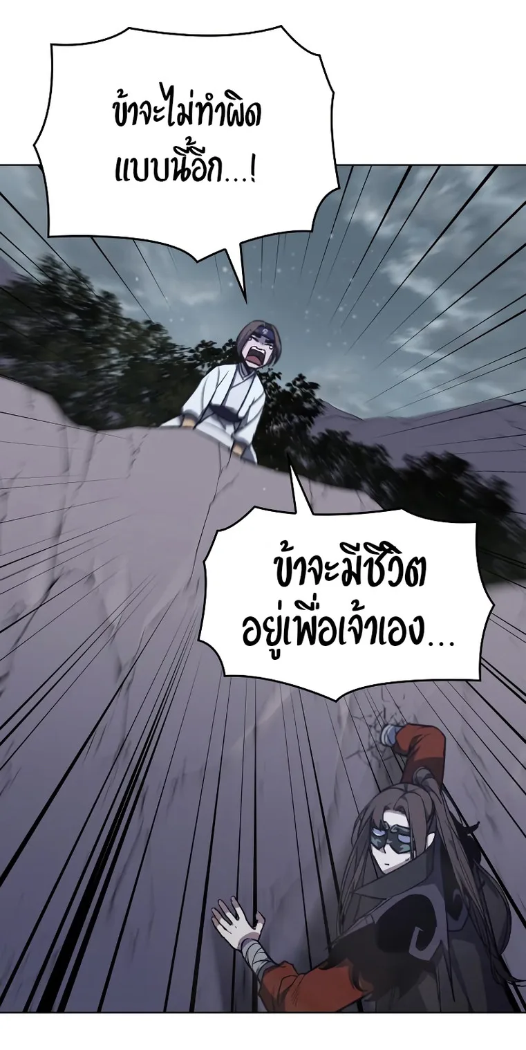 I Reincarnated As The Crazed Heir เกิดอีกทีเป็นว่าที่ประมุขลัทธิมาร ตอนที่ 28 หน้า 42