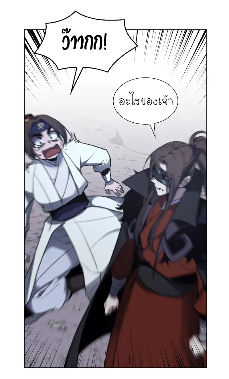 I Reincarnated As The Crazed Heir เกิดอีกทีเป็นว่าที่ประมุขลัทธิมาร ตอนที่ 28 หน้า 45