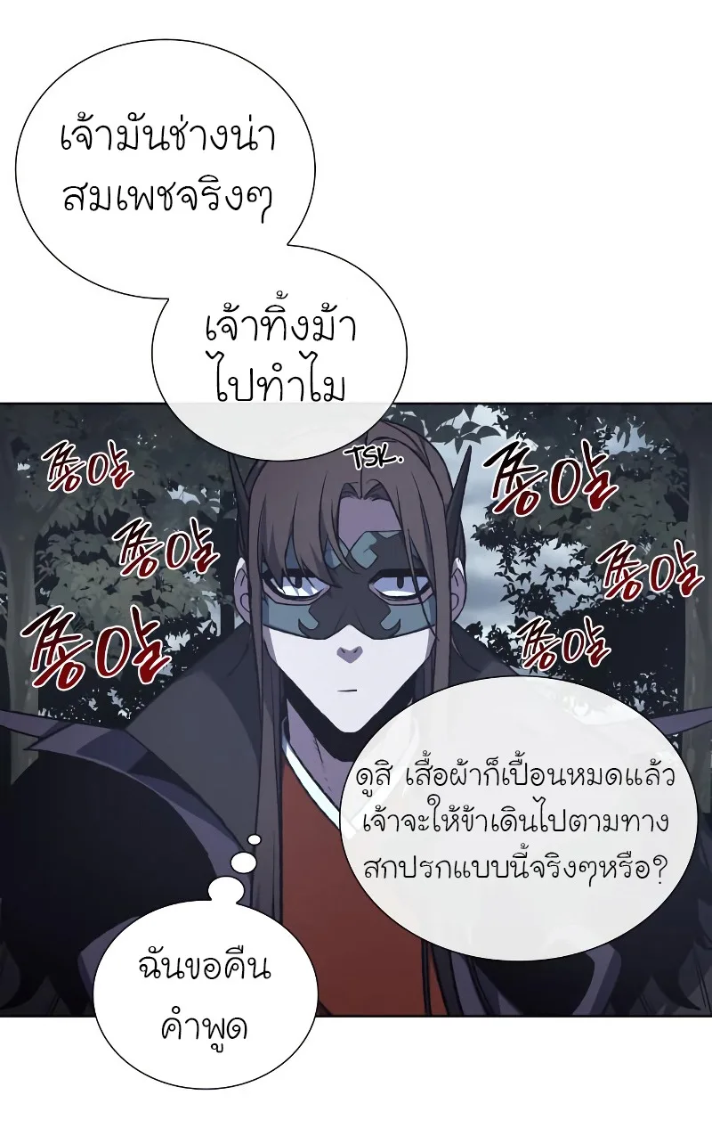 I Reincarnated As The Crazed Heir เกิดอีกทีเป็นว่าที่ประมุขลัทธิมาร ตอนที่ 28 หน้า 54