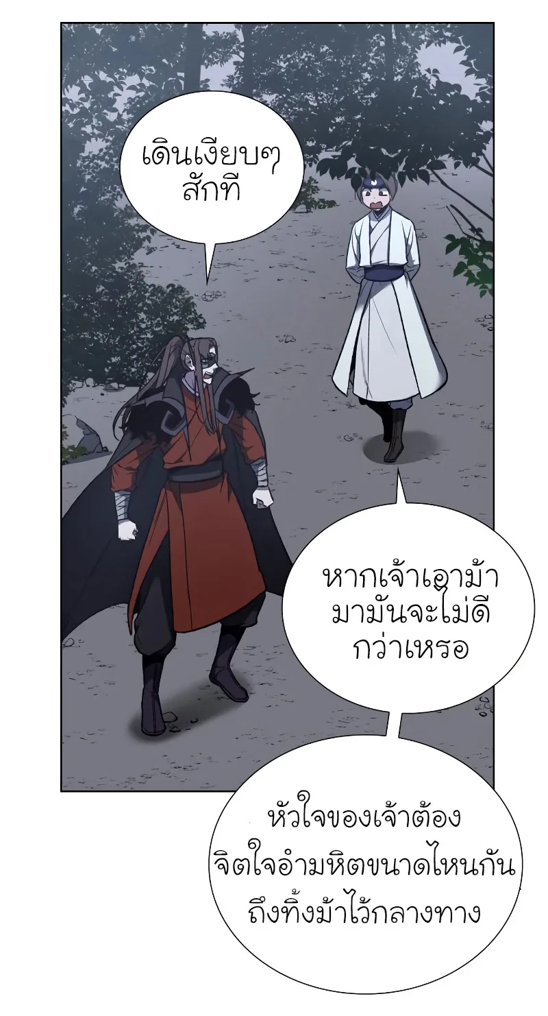 I Reincarnated As The Crazed Heir เกิดอีกทีเป็นว่าที่ประมุขลัทธิมาร ตอนที่ 28 หน้า 55