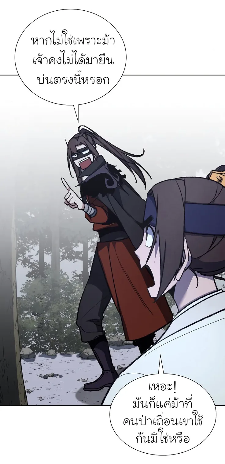 I Reincarnated As The Crazed Heir เกิดอีกทีเป็นว่าที่ประมุขลัทธิมาร ตอนที่ 28 หน้า 56