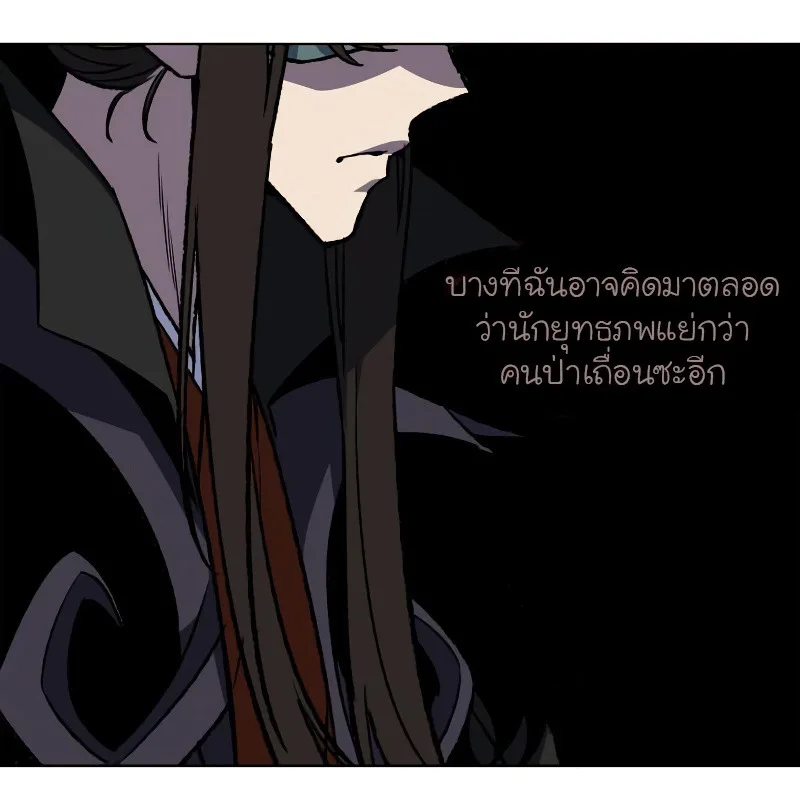 I Reincarnated As The Crazed Heir เกิดอีกทีเป็นว่าที่ประมุขลัทธิมาร ตอนที่ 28 หน้า 60