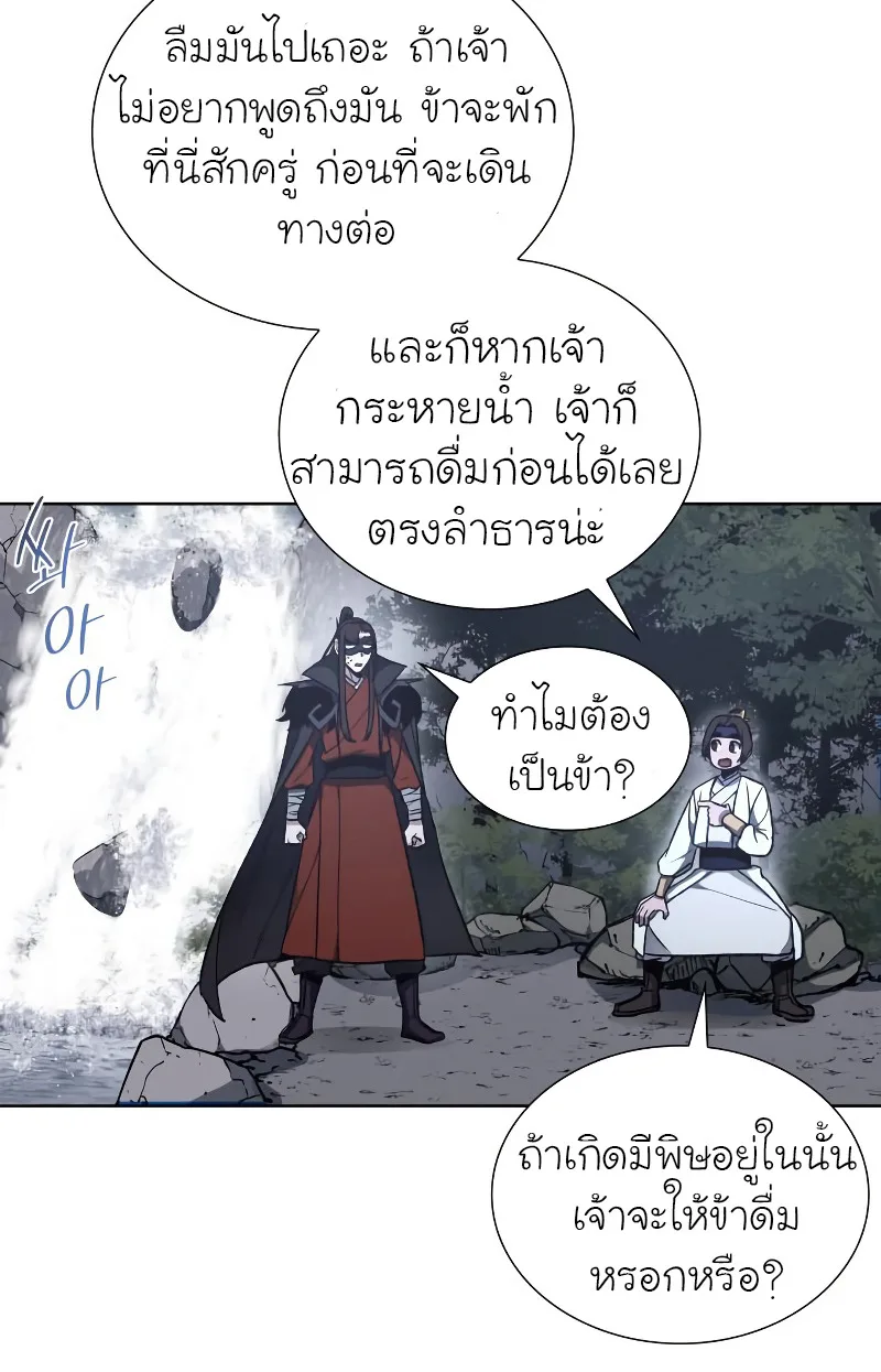 I Reincarnated As The Crazed Heir เกิดอีกทีเป็นว่าที่ประมุขลัทธิมาร ตอนที่ 28 หน้า 65