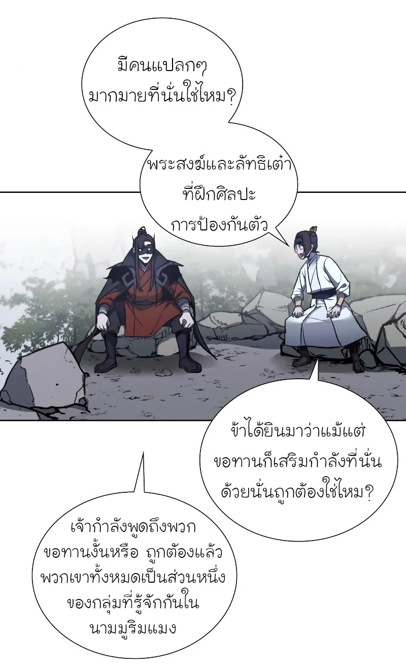 I Reincarnated As The Crazed Heir เกิดอีกทีเป็นว่าที่ประมุขลัทธิมาร ตอนที่ 28 หน้า 69