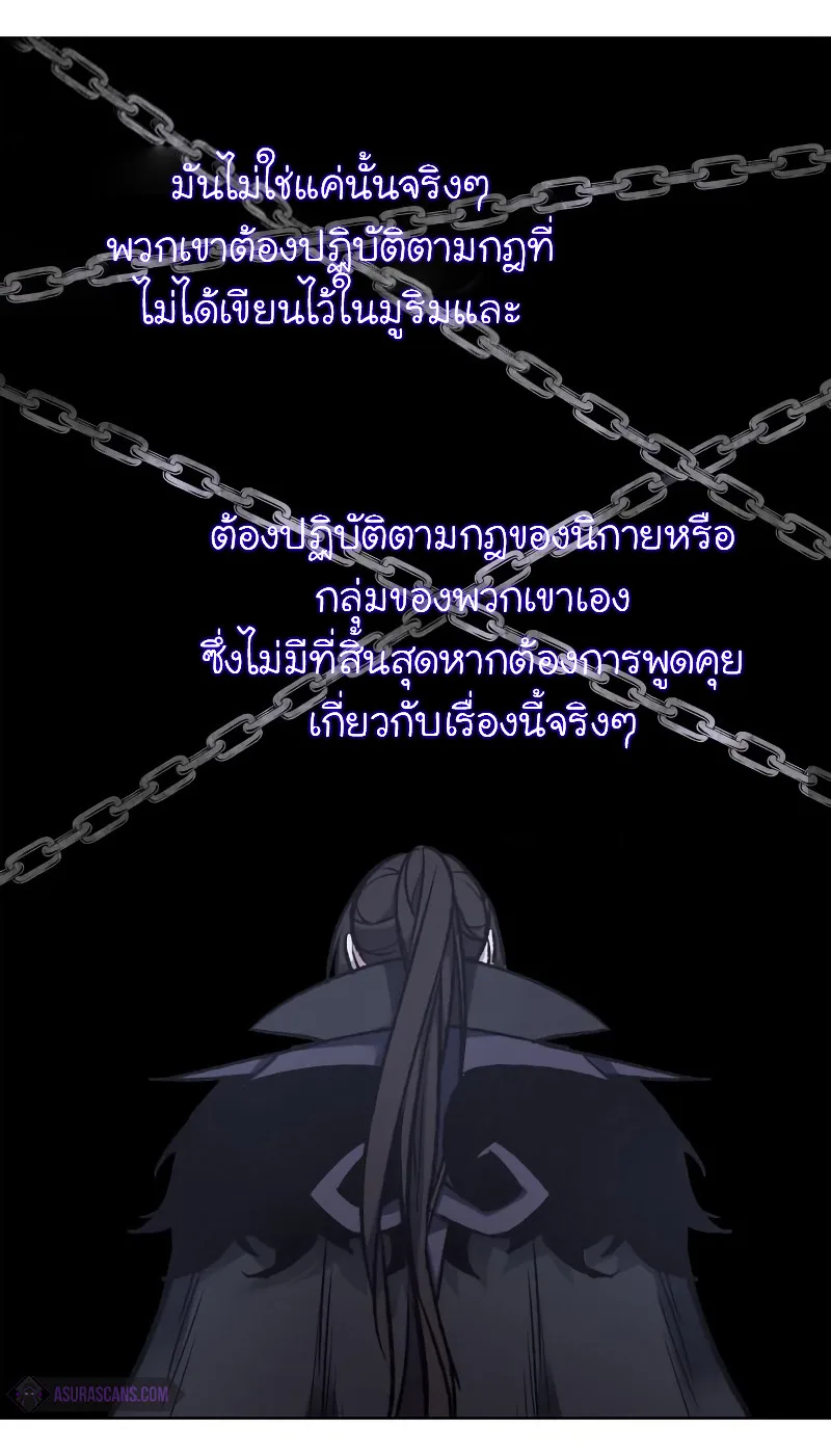 I Reincarnated As The Crazed Heir เกิดอีกทีเป็นว่าที่ประมุขลัทธิมาร ตอนที่ 28 หน้า 71