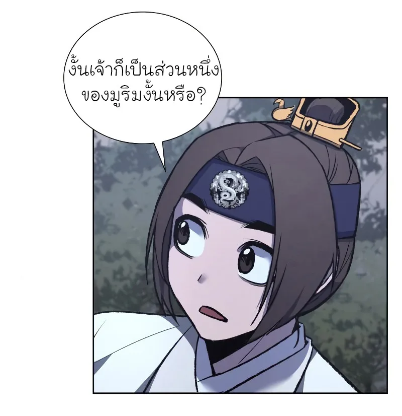 I Reincarnated As The Crazed Heir เกิดอีกทีเป็นว่าที่ประมุขลัทธิมาร ตอนที่ 28 หน้า 78