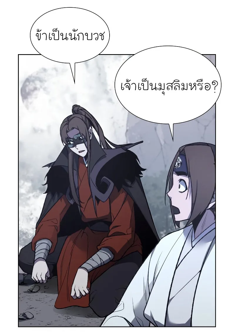 I Reincarnated As The Crazed Heir เกิดอีกทีเป็นว่าที่ประมุขลัทธิมาร ตอนที่ 28 หน้า 80