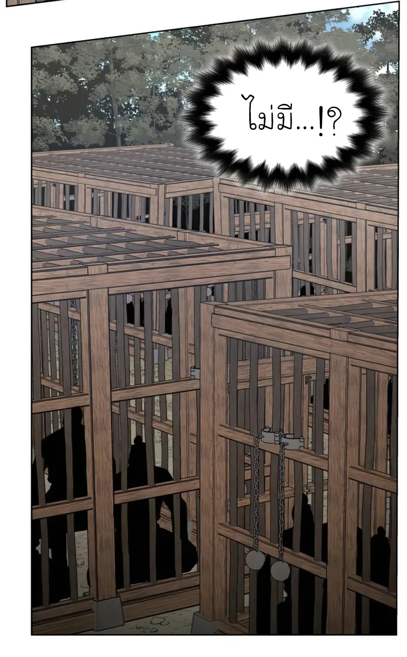 I Reincarnated As The Crazed Heir เกิดอีกทีเป็นว่าที่ประมุขลัทธิมาร ตอนที่ 29 หน้า 26