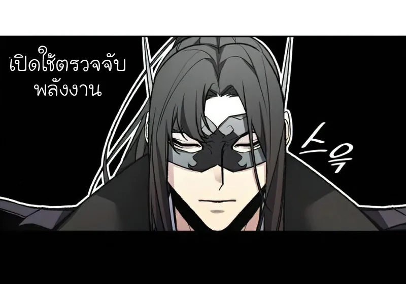 I Reincarnated As The Crazed Heir เกิดอีกทีเป็นว่าที่ประมุขลัทธิมาร ตอนที่ 29 หน้า 27