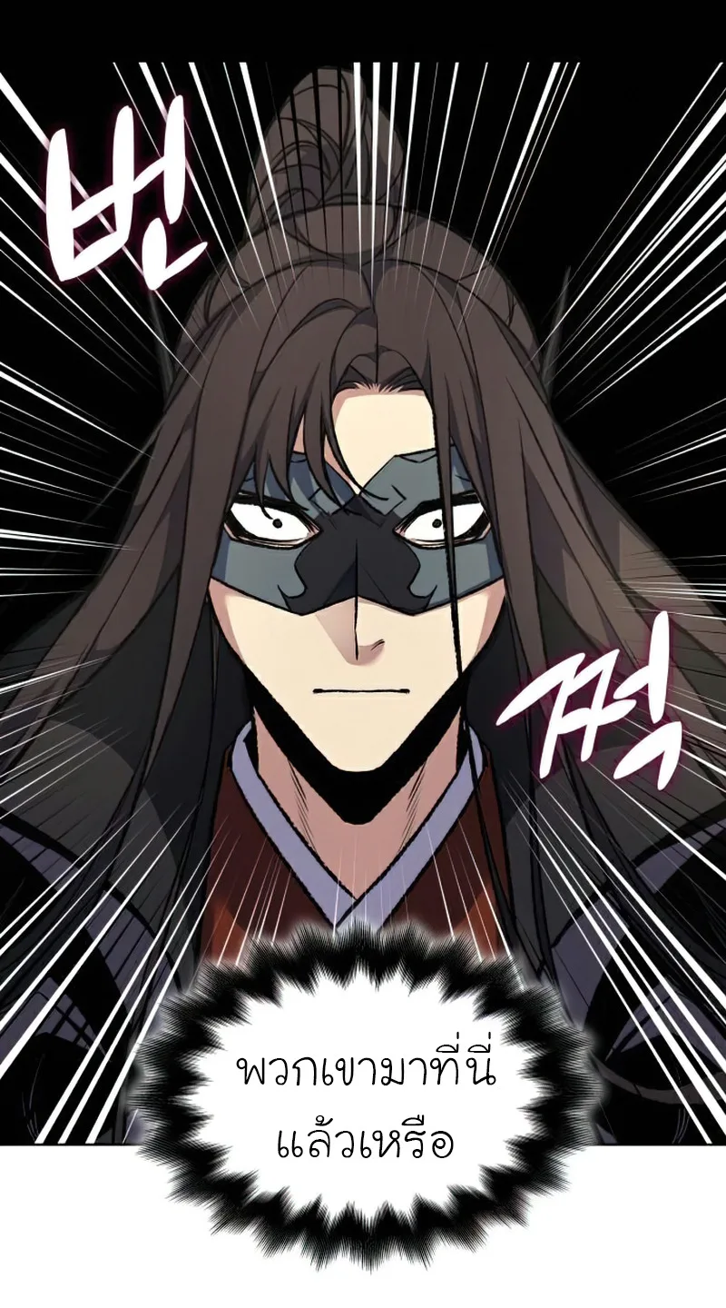 I Reincarnated As The Crazed Heir เกิดอีกทีเป็นว่าที่ประมุขลัทธิมาร ตอนที่ 29 หน้า 31