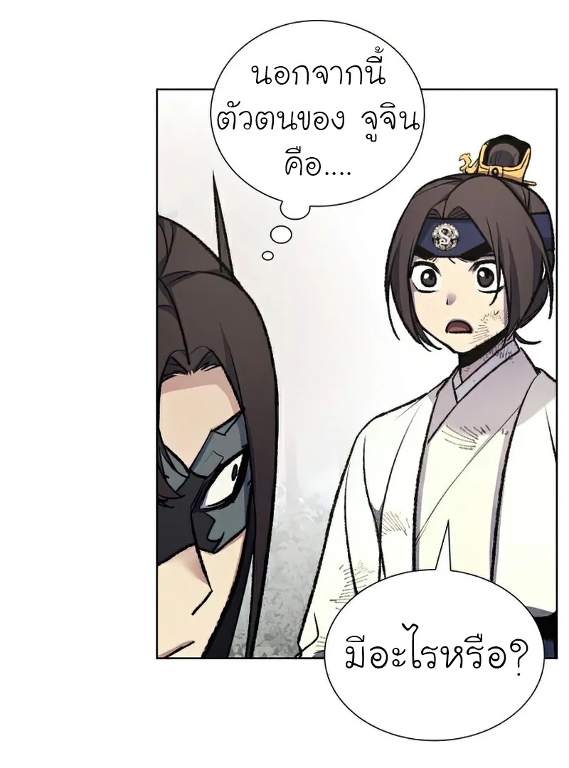 I Reincarnated As The Crazed Heir เกิดอีกทีเป็นว่าที่ประมุขลัทธิมาร ตอนที่ 29 หน้า 33