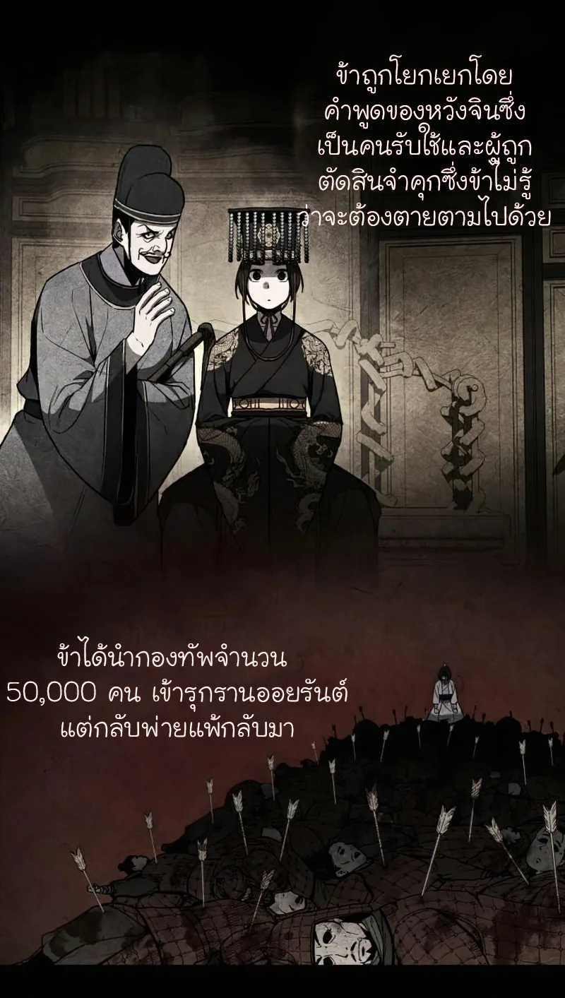 I Reincarnated As The Crazed Heir เกิดอีกทีเป็นว่าที่ประมุขลัทธิมาร ตอนที่ 29 หน้า 39