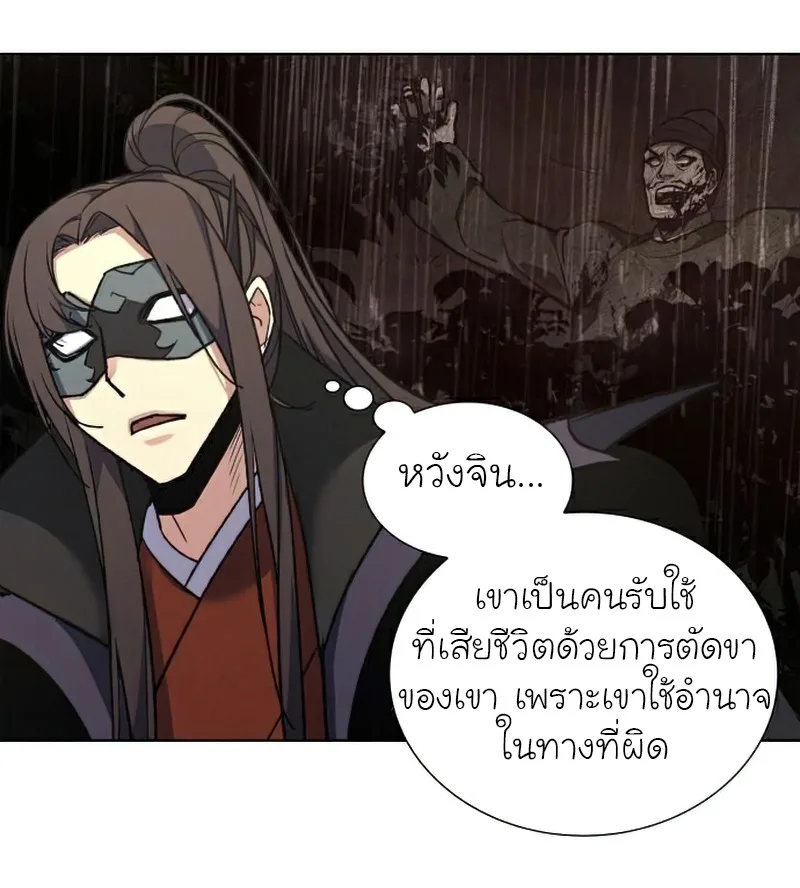 I Reincarnated As The Crazed Heir เกิดอีกทีเป็นว่าที่ประมุขลัทธิมาร ตอนที่ 29 หน้า 40
