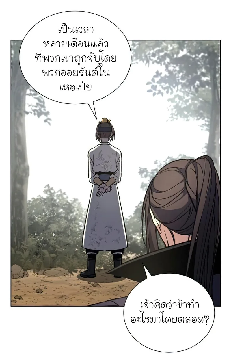 I Reincarnated As The Crazed Heir เกิดอีกทีเป็นว่าที่ประมุขลัทธิมาร ตอนที่ 29 หน้า 41