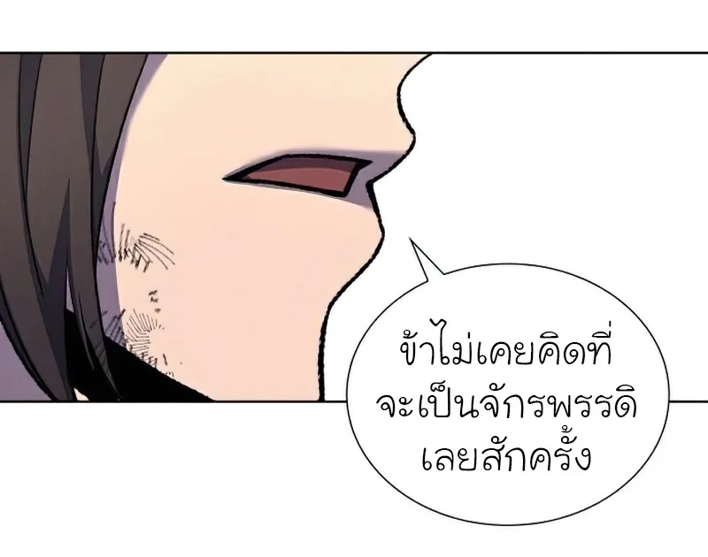 I Reincarnated As The Crazed Heir เกิดอีกทีเป็นว่าที่ประมุขลัทธิมาร ตอนที่ 29 หน้า 44