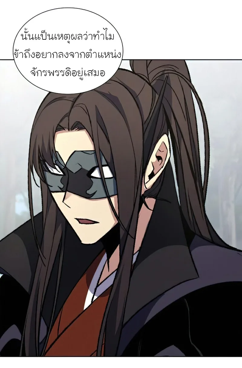 I Reincarnated As The Crazed Heir เกิดอีกทีเป็นว่าที่ประมุขลัทธิมาร ตอนที่ 29 หน้า 46