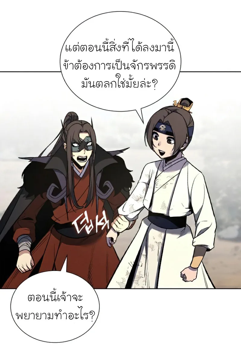 I Reincarnated As The Crazed Heir เกิดอีกทีเป็นว่าที่ประมุขลัทธิมาร ตอนที่ 29 หน้า 47