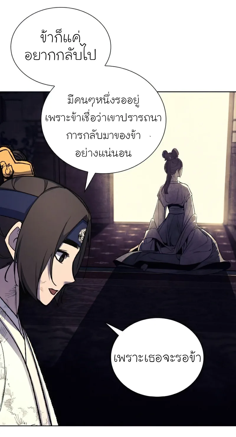 I Reincarnated As The Crazed Heir เกิดอีกทีเป็นว่าที่ประมุขลัทธิมาร ตอนที่ 29 หน้า 50