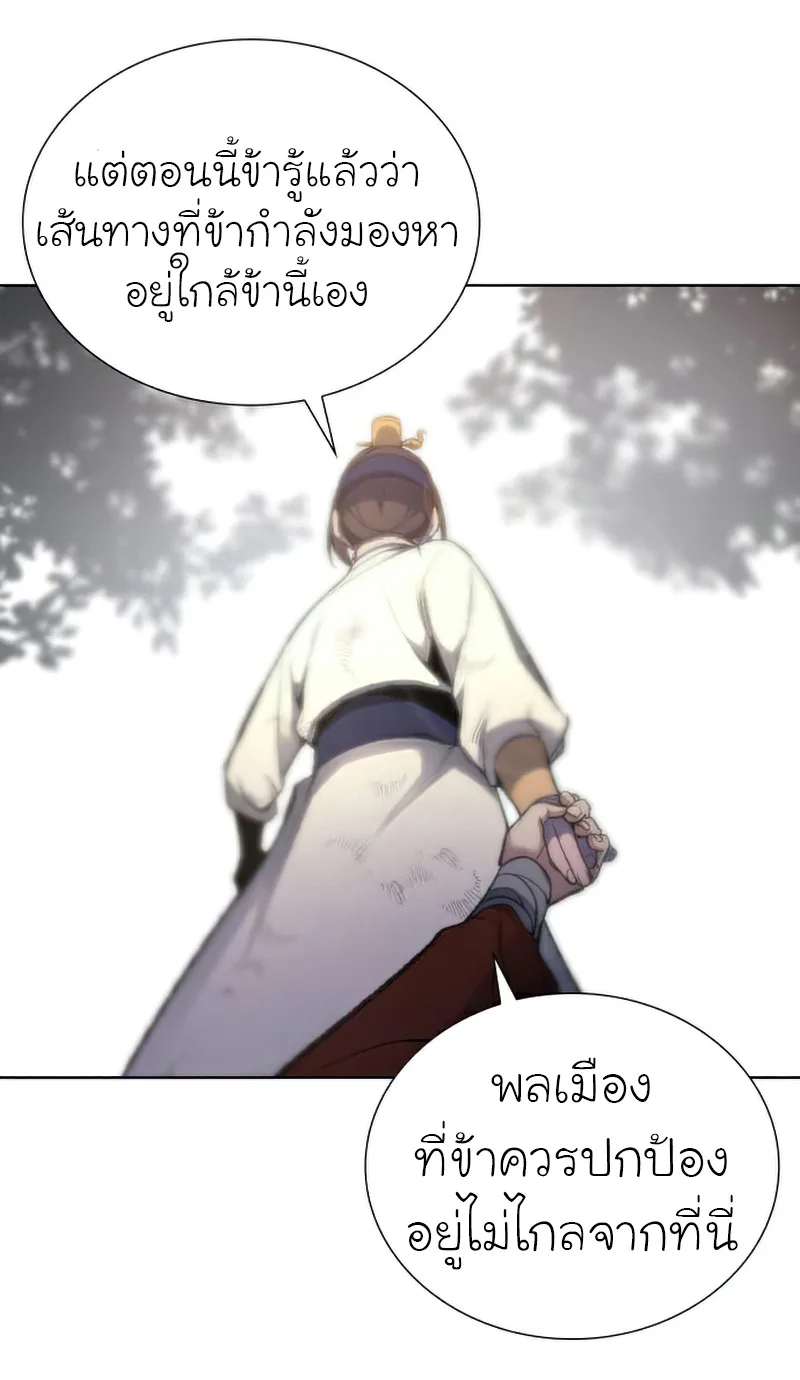 I Reincarnated As The Crazed Heir เกิดอีกทีเป็นว่าที่ประมุขลัทธิมาร ตอนที่ 29 หน้า 51