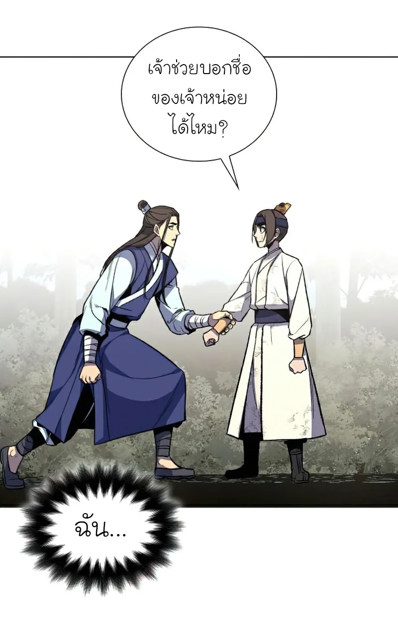 I Reincarnated As The Crazed Heir เกิดอีกทีเป็นว่าที่ประมุขลัทธิมาร ตอนที่ 29 หน้า 55