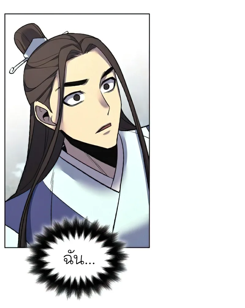 I Reincarnated As The Crazed Heir เกิดอีกทีเป็นว่าที่ประมุขลัทธิมาร ตอนที่ 29 หน้า 57