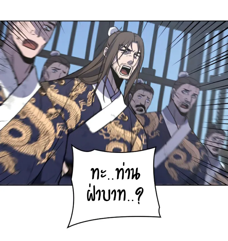 I Reincarnated As The Crazed Heir เกิดอีกทีเป็นว่าที่ประมุขลัทธิมาร ตอนที่ 29 หน้า 61