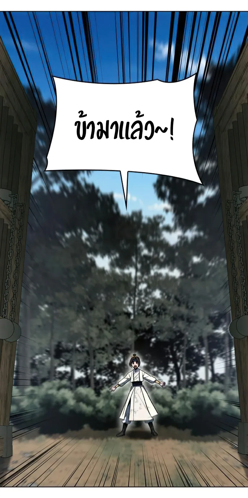 I Reincarnated As The Crazed Heir เกิดอีกทีเป็นว่าที่ประมุขลัทธิมาร ตอนที่ 29 หน้า 62